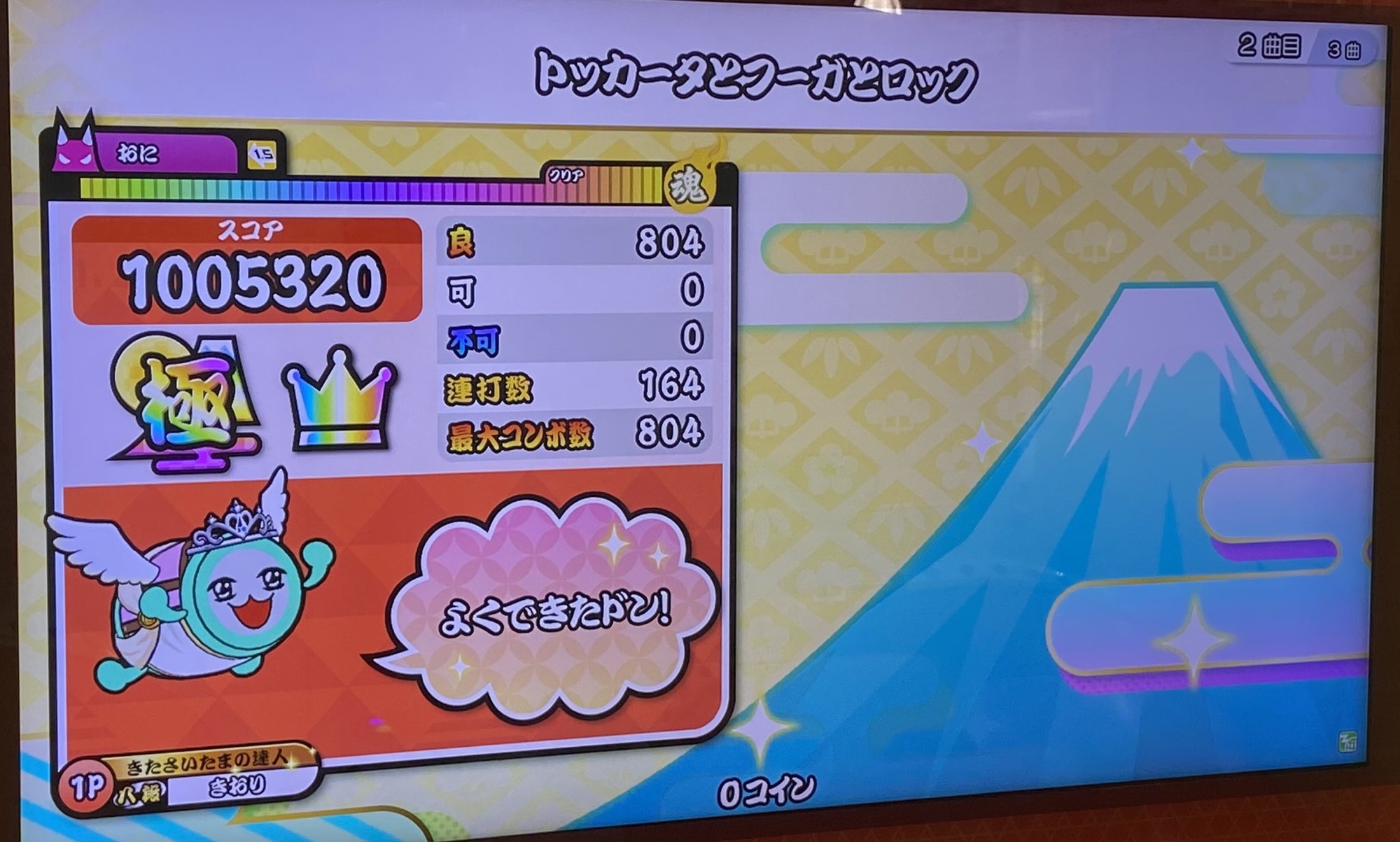 トッカータとフーガとロック（AC）