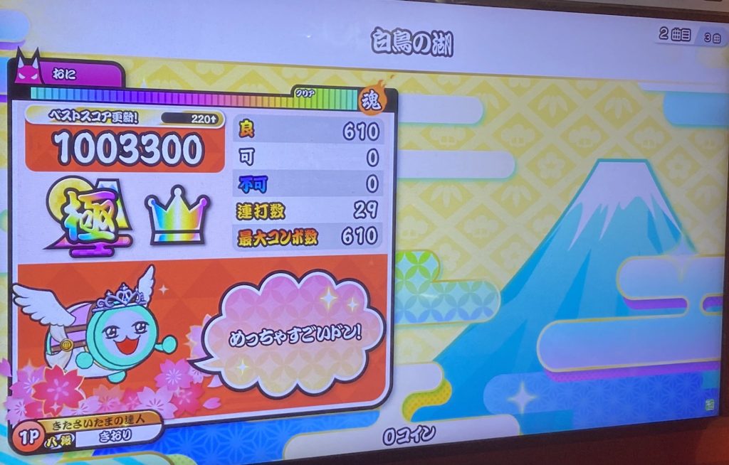 白鳥の湖 ~still a duckling~(AC)