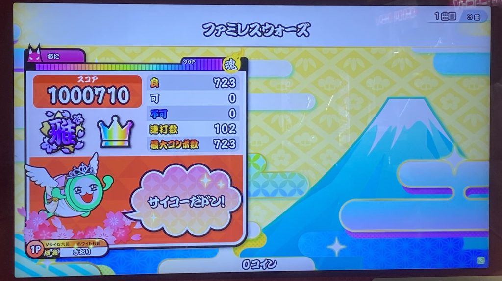 ファミレスウォーズ(AC)