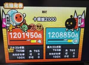 十露盤2000の全良リザルト