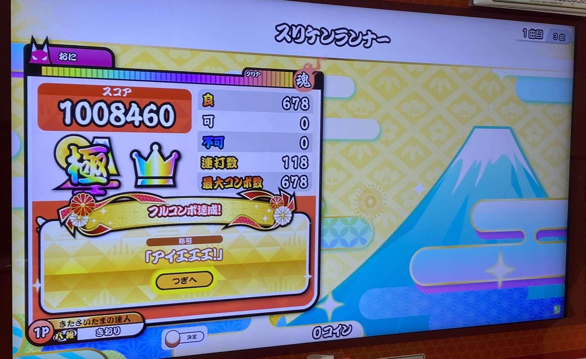 スリケンランナーのAC全良リザルト