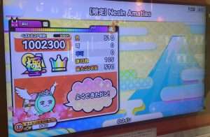 Nesin AmatiasのAC全良リザルト