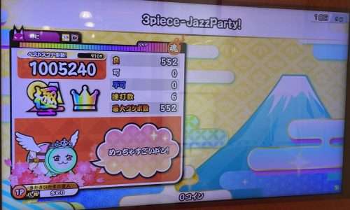 3piece-JazzPartyのAC全良リザルト