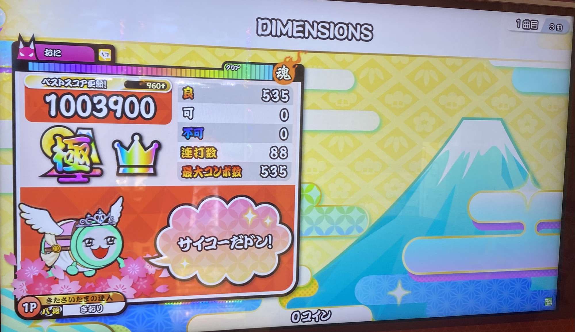 DIMENSIONSのAC全良リザルト