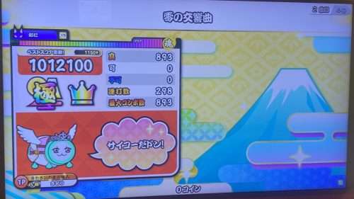 零の交響曲の裏譜面のAC全良リザルト