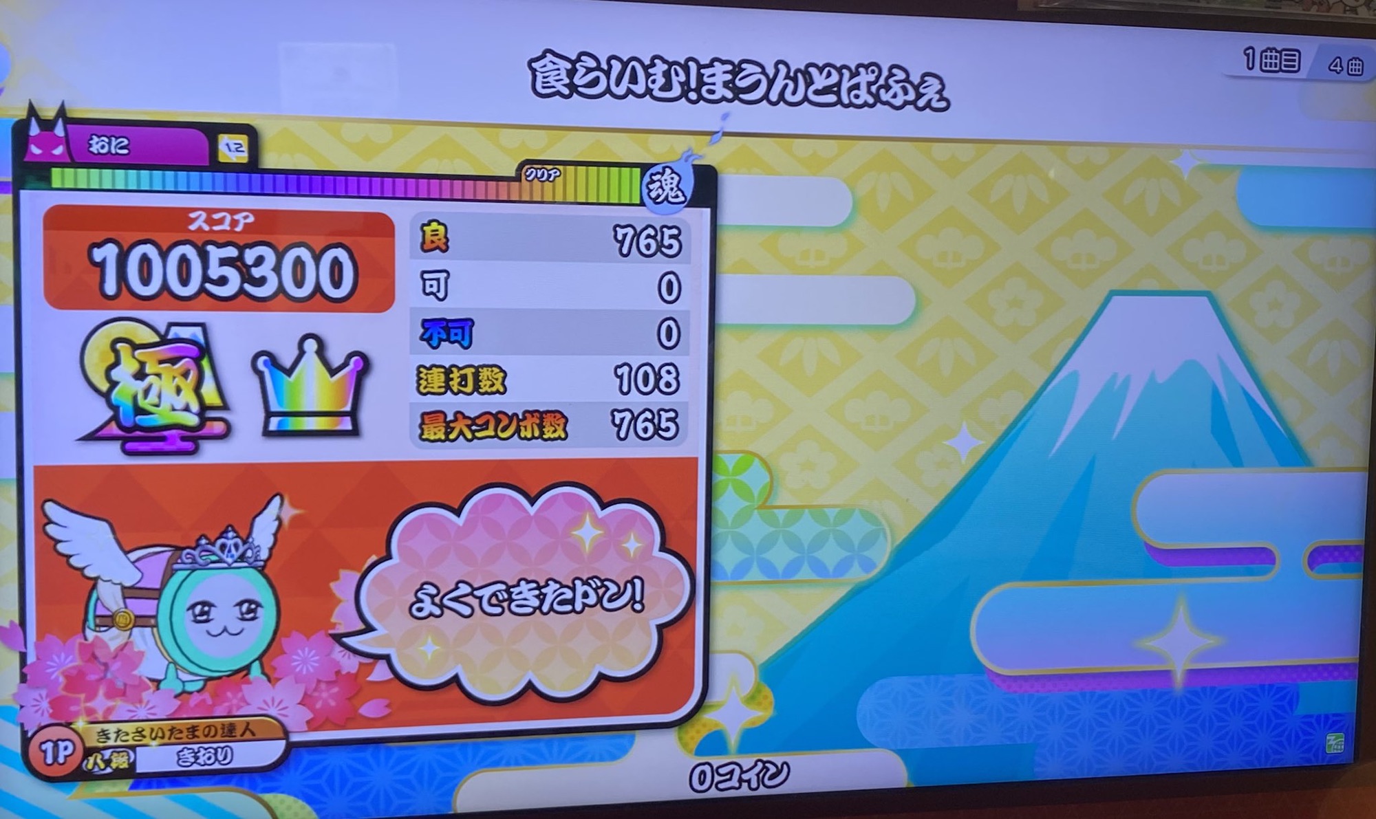 食らいむ！まうんとぱふぇのAC全良リザルト