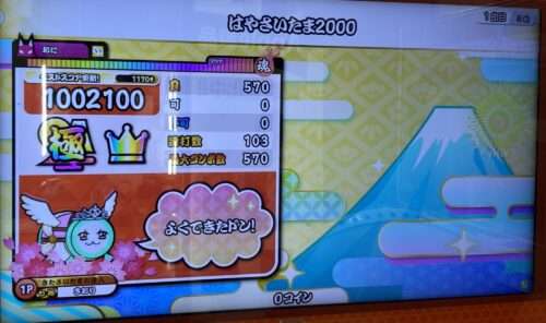 はやさいたま2000のAC全良リザルト