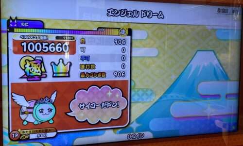 エンジェルドリームの裏譜面のAC全良リザルト