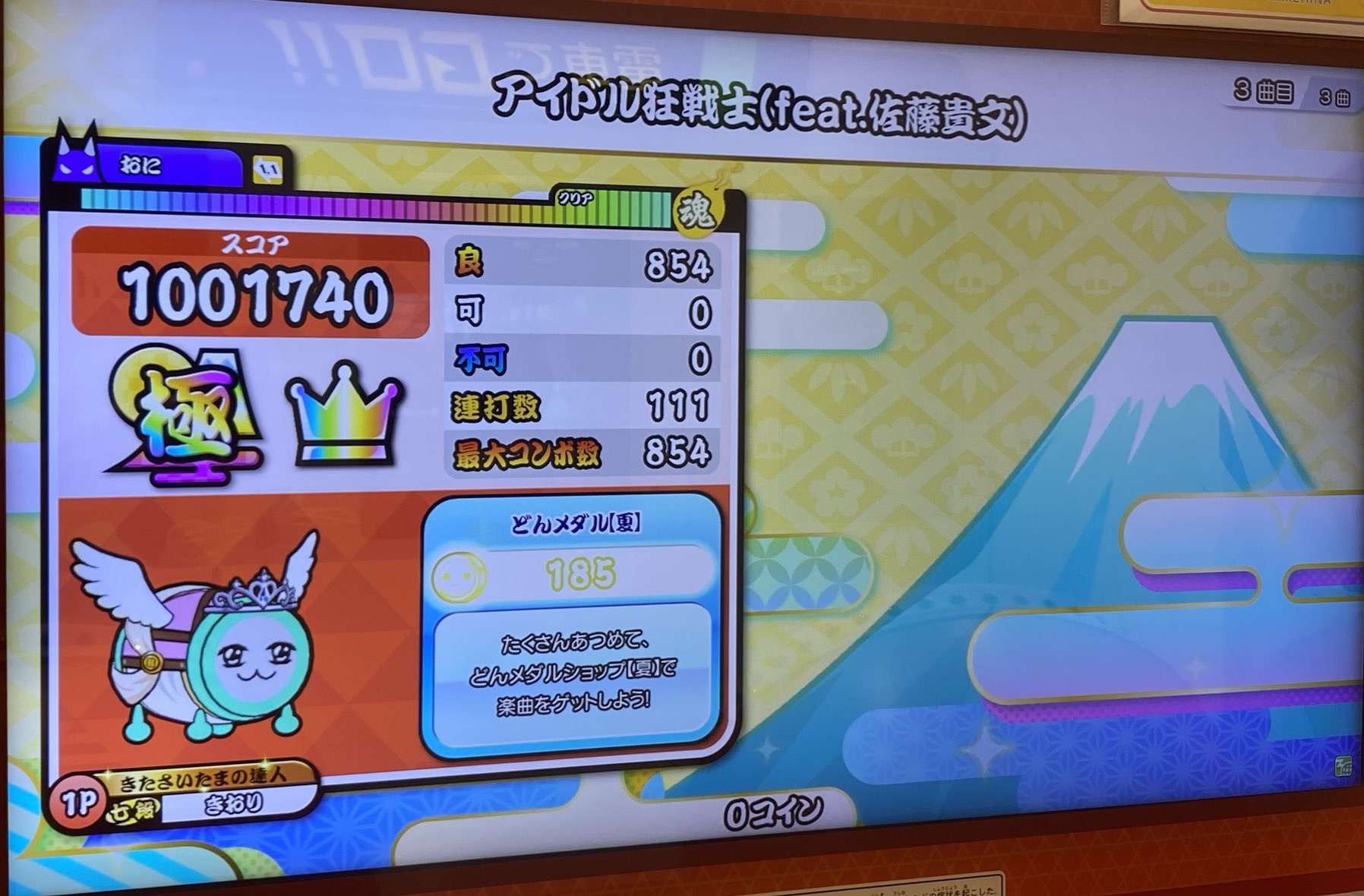 アイドル狂戦士の裏譜面のAC全良リザルト（1.1倍速）