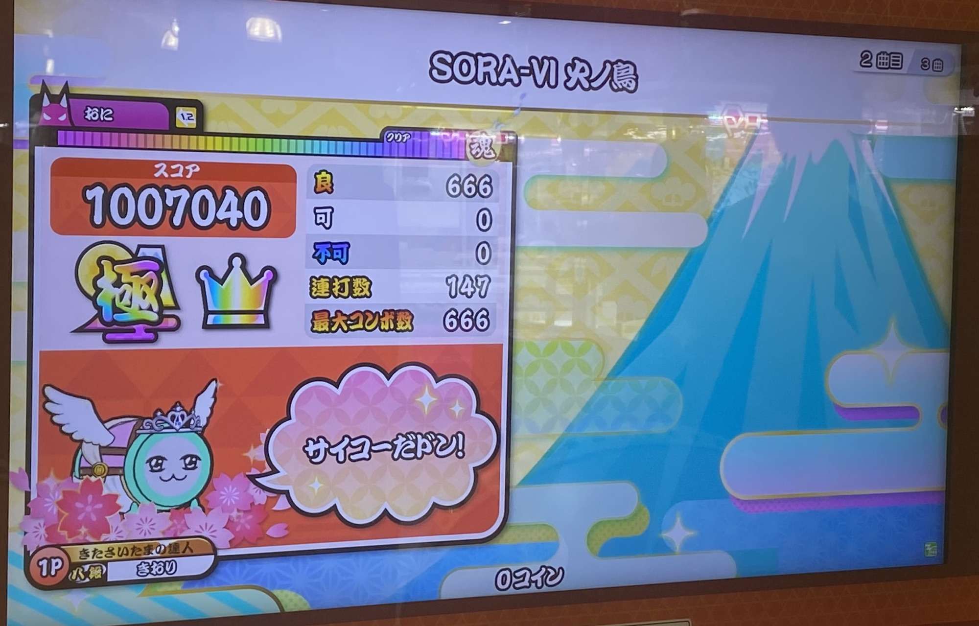 SORA-VI 火ノ鳥のAC全良リザルト。初全良時のもの。