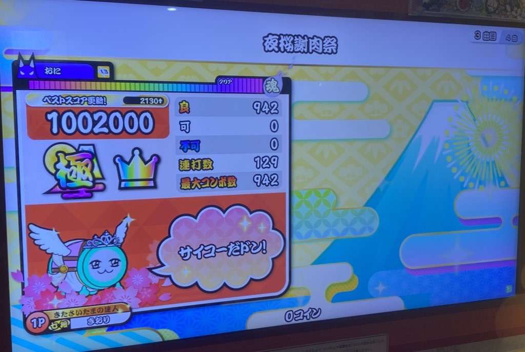 夜桜謝肉祭の裏全良リザルト