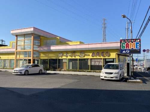 オートパーラ―上尾の外観