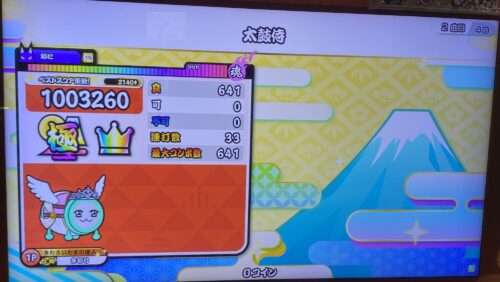 太鼓侍の裏譜面のAC初全良時のリザルト