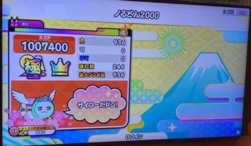 ノるどん2000のAC等速全良リザルト