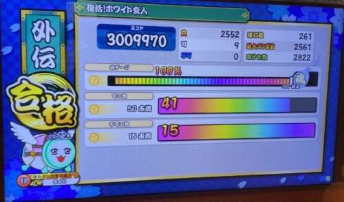 復活ホワイト玄人の金枠金合格リザルト