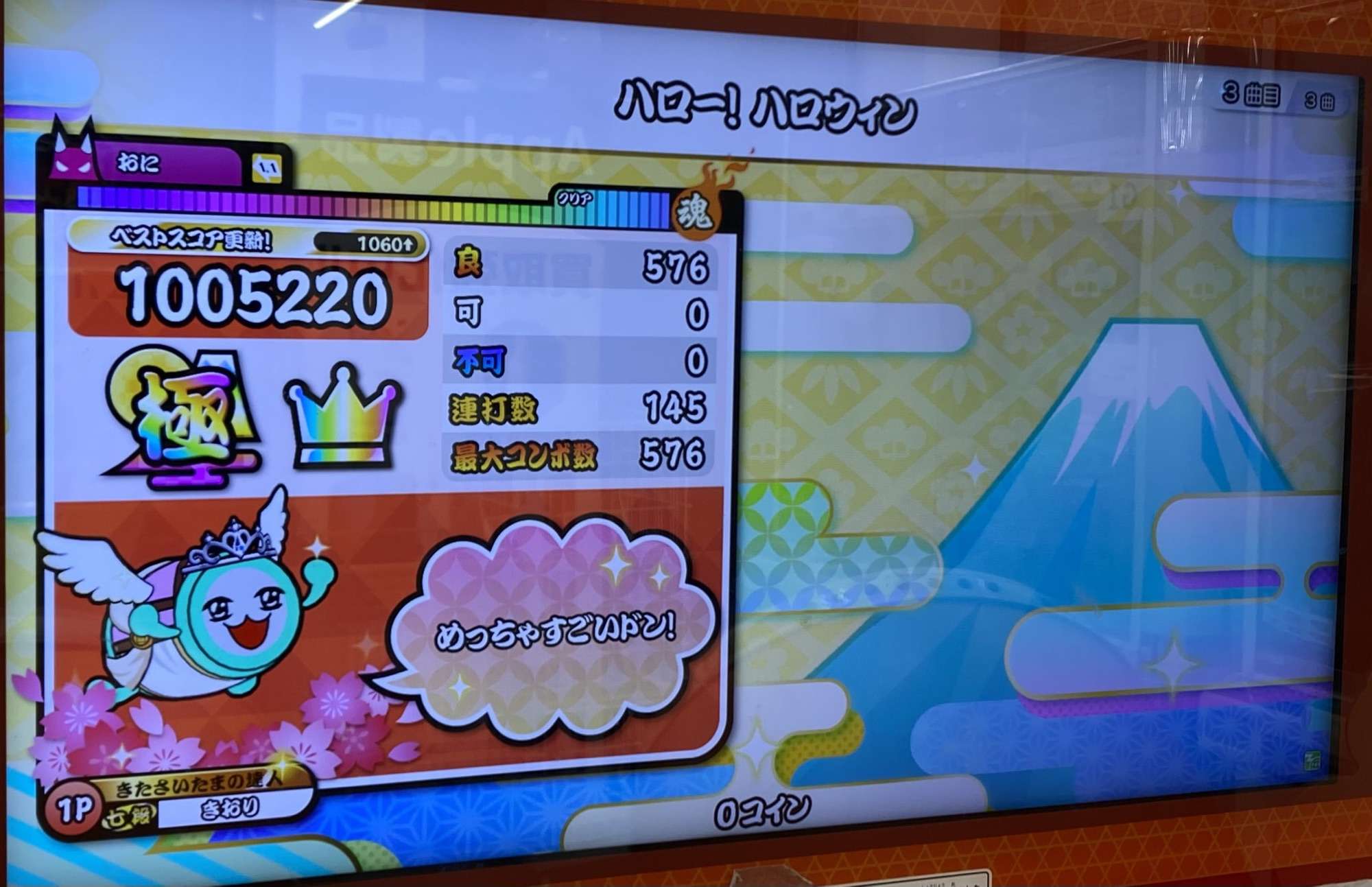 ハロー！ハロウィンのAC初全良リザルト