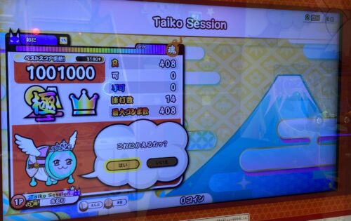 Taiko Sessionの裏譜面のAC初全良時のリザルト