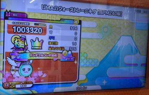 UMAのフォーストレーニ千グ【BPM240編】の表譜面のAC初全良リザルト