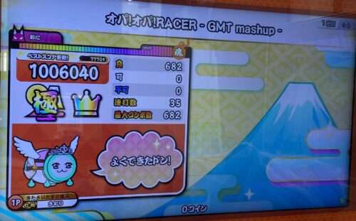 オパ!オパ!RACER - GMT mashup -のAC初全良時のリザルト