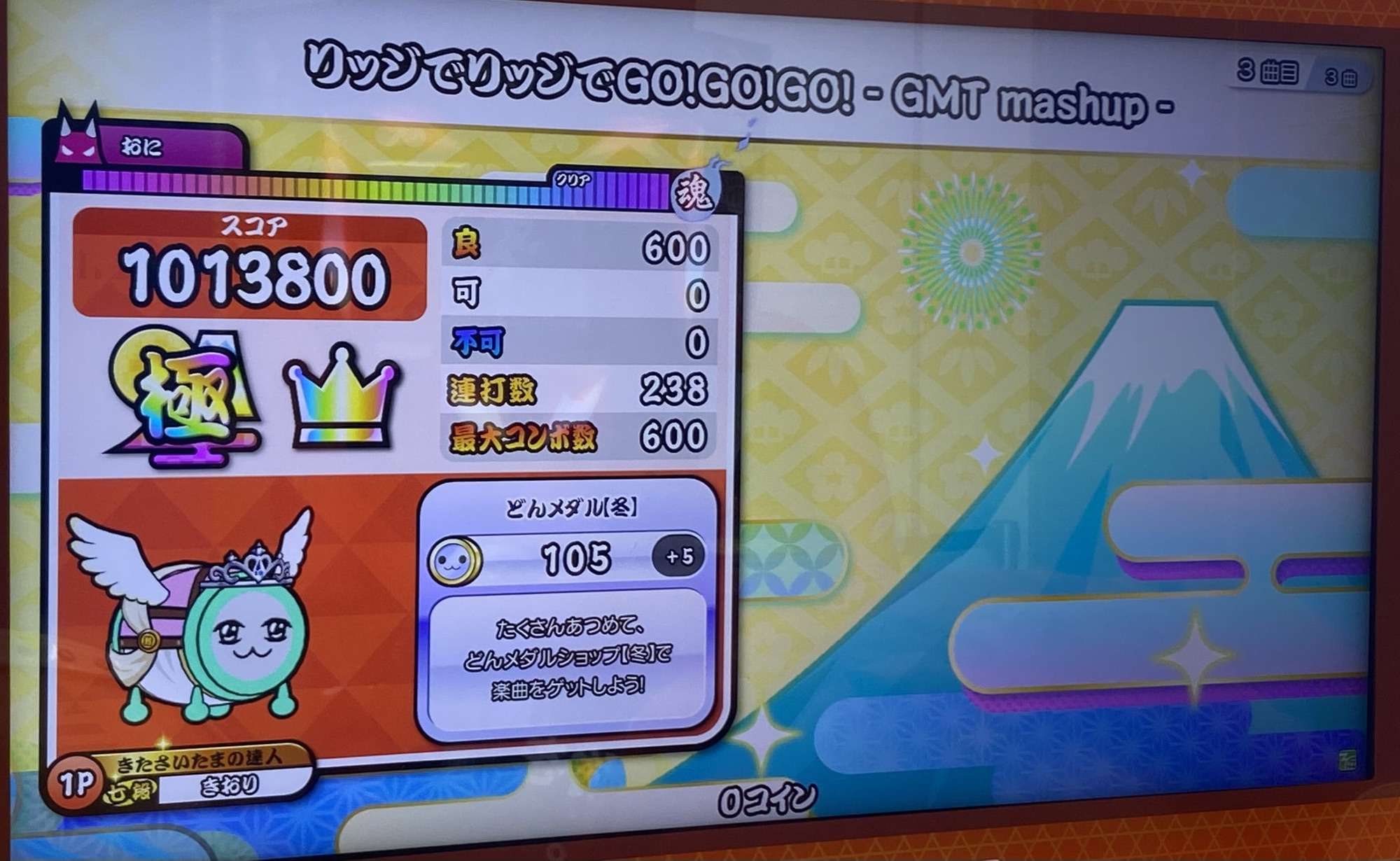 リッジでリッジでGO！GO！GO！- GMT mashup -のAC初全良時のリザルト