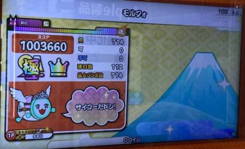 モルフォのAC初全良リザルト