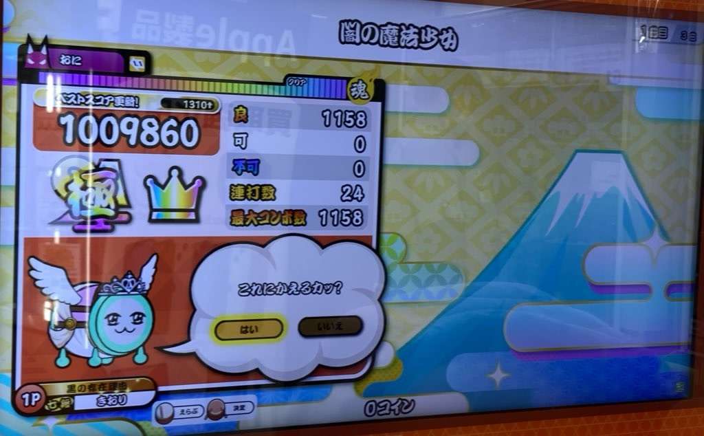 闇の魔法少女のAC初全良リザルト