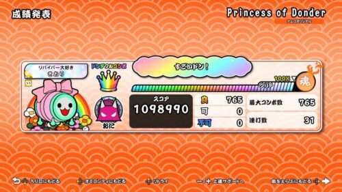 Princess of DonderのNS2初全良リザルト